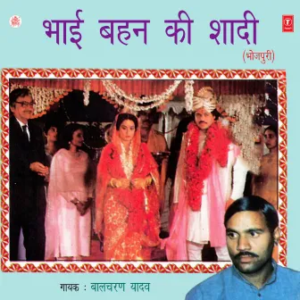 Bhai Behan Ki Shaadi by Balcharan Yadav