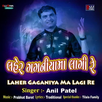 Laher Gaganiya Ma Lagi Re by Anil Patel