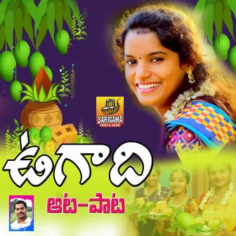 Ugadi Aata Pata (Shirisha Ugadi Song) by DJ Shiva