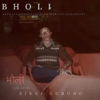 Bholi by Bikki Gurung