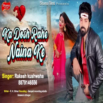 Ka Dosh Rahe Naina Ke by Rakesh Kushwaha