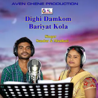 Dighi Damkom Bariyat Kola by Sundar