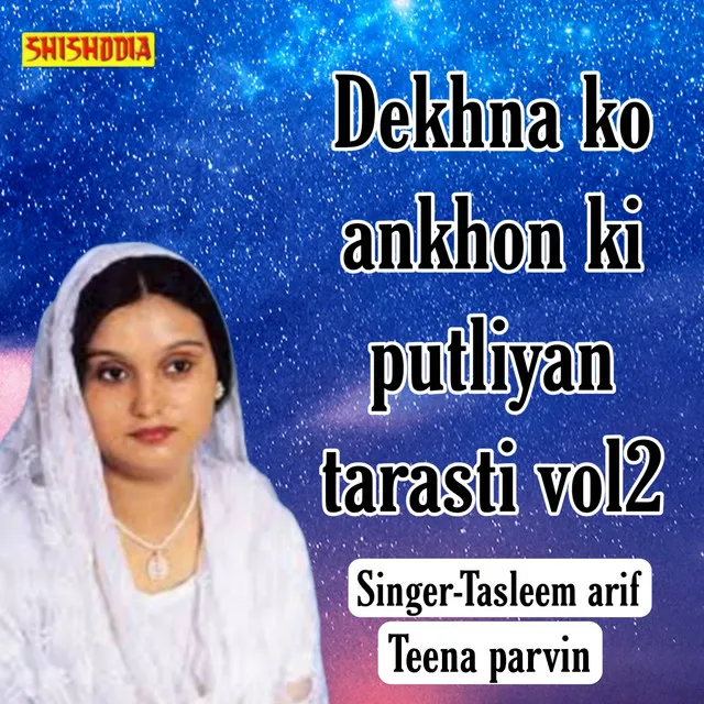 Dekhne Ko Ankhon Ki Putliyan Tarasti Vol 02