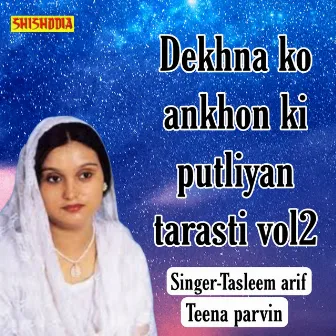 Dekhne Ko Ankhon Ki Putliyan Tarasti Vol 02 by Teena Parvin