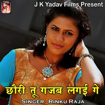 Chauri Tu Gajab Lagai Ge by Rinku Raja