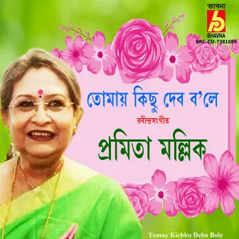 Tomay Kichhu Debo Bole by Pramita Mallick