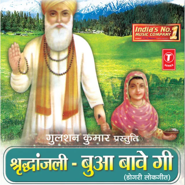 Shoba Vich Sansaar Vo