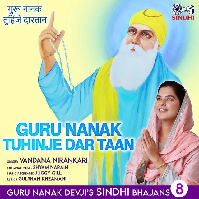 Guru Nanak Tuhinje Dar Taan