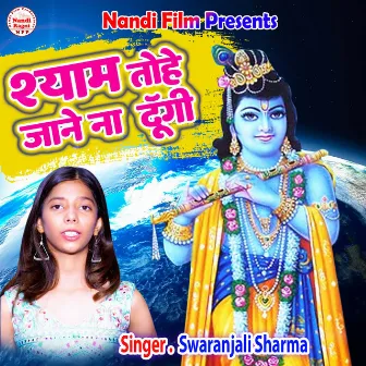 Shyam Tohe Jane Na Dungi (Hindi) by Swaranjali Sharma