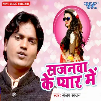 Sajanwa Ke Pyar Me by Sanjay Sajan