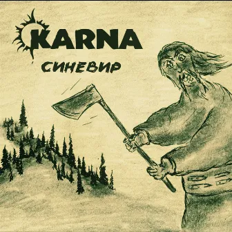 Синевир by Karna