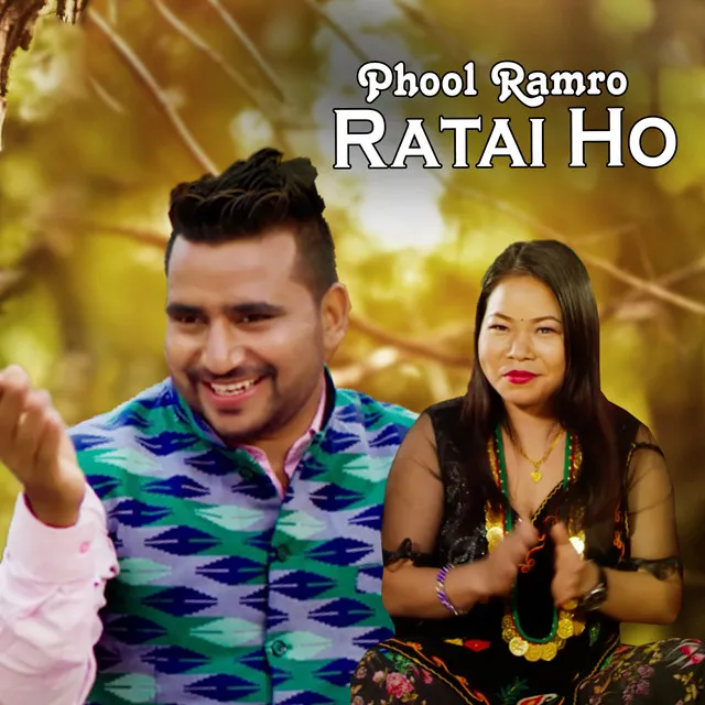 Phool Ramro Ratai Ho