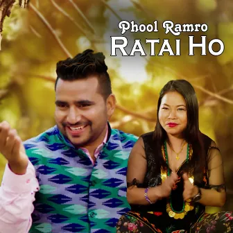 Phool Ramro Ratai Ho by Damodar Bhandari