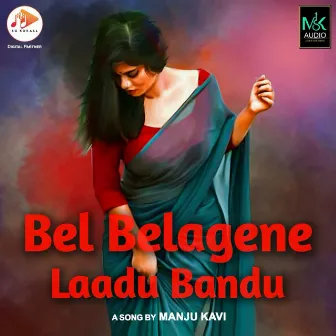 Bel Belagene Laadu Bandu by S J Sanjay