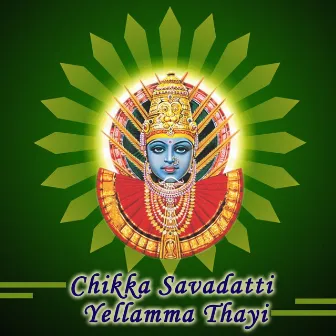 Chikka Savadatti Yellamma Thayi by Gouthami