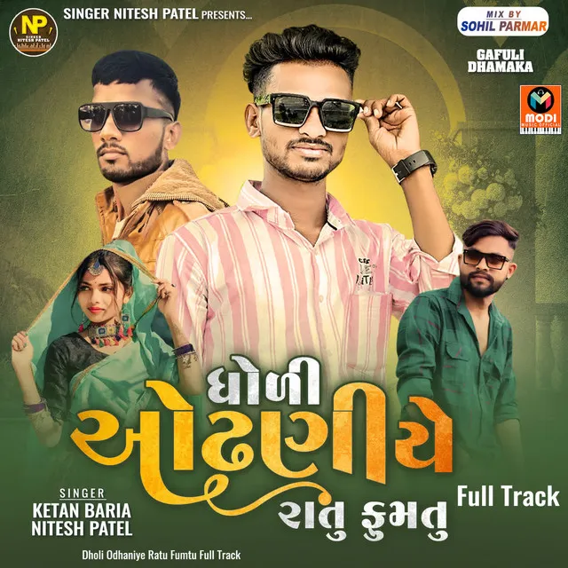 Dholi Odhaniye Ratu Fumtu Full Track