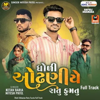 Dholi Odhaniye Ratu Fumtu Full Track by Ketan Baria