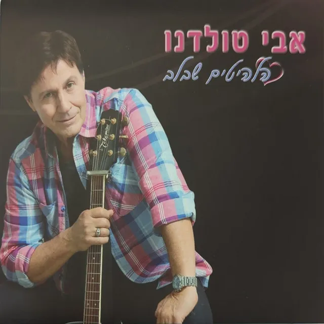 זריחה לבנה (גרסה חדשה)