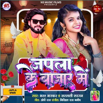 Japla Ke Bajar Me (Bhojpuri) by Bharat Bhaskar