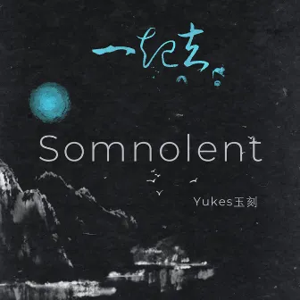 Somnolent by Yukes玉刻