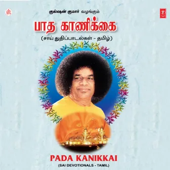 Pada Kanikkai by Kalyani Sundararajan