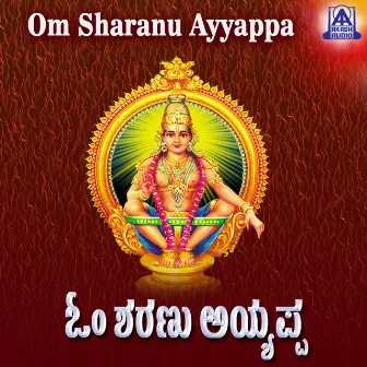 Om Sharanu Ayyappa by Jayakumar