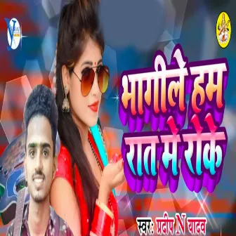 Bhagaile Ham Rat Me Roke by Pradip N Yadav