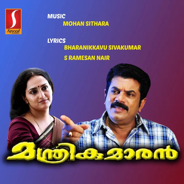 Manthrikumaaran (Original Motion Picture Soundtrack)