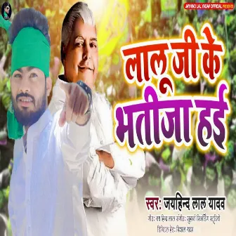 Lalu Yadav Ke Bhatija Hai by Jaihind Lal Yadav