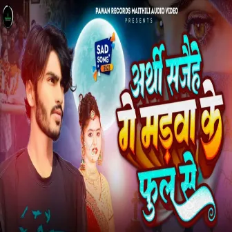 arthi sajehe ge marwa ke full se by Mukesh Deewana