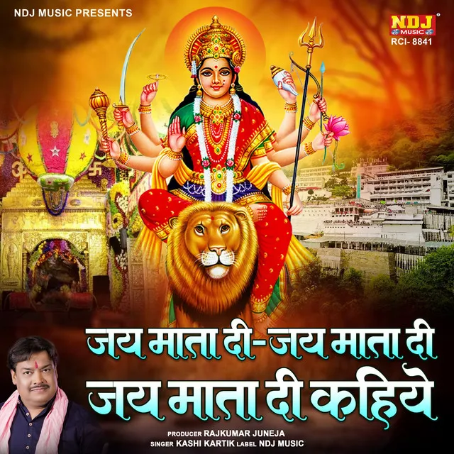 Jai Mata Di Jai Mata Di Jai Mata Di Kahiye