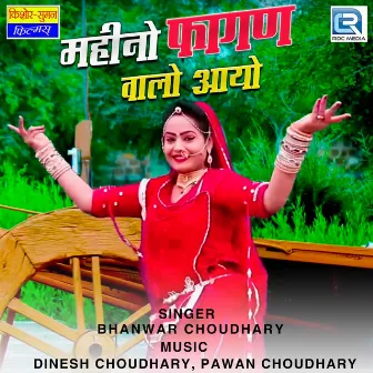 Mahino Fagan Walo Aayo (Original) by Bhanwar Choudhary