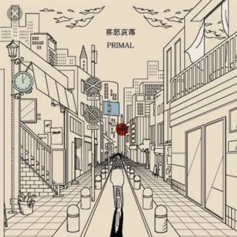 喜怒哀落 by PRIMAL