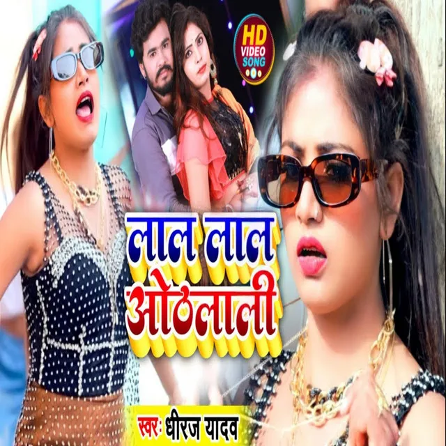 LAL Lal OTHLALI - Bhojpuri Song