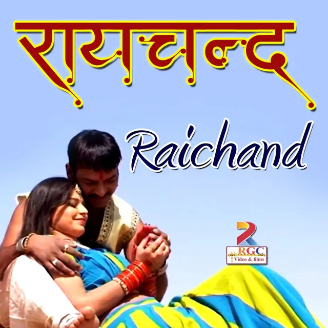 Raichand