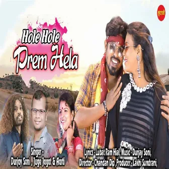 Hole Hole Prem Hela by Juge Jagat