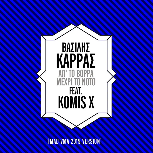 Ap' To Vorra Mehri To Noto - MAD VMA Version 2019