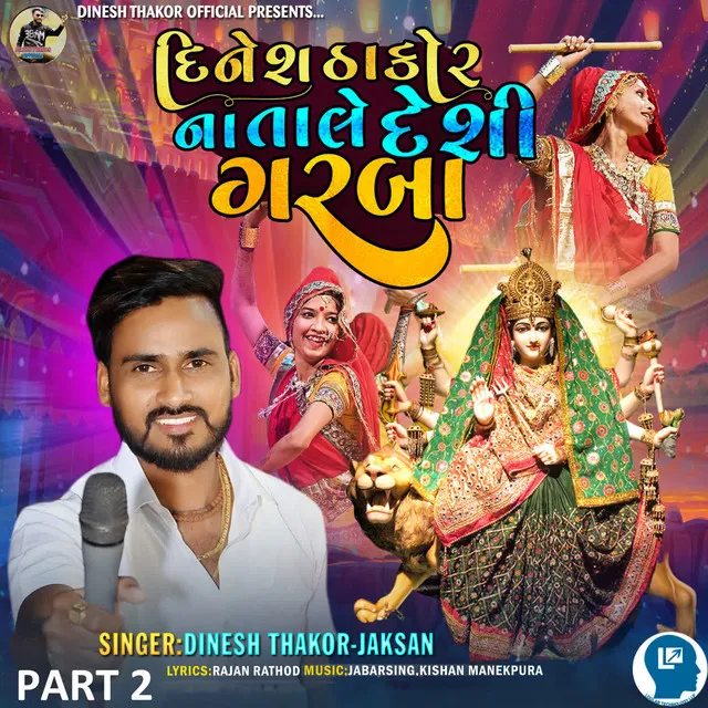 Dinesh Thakor Na Tale Deshi Garba Part 2