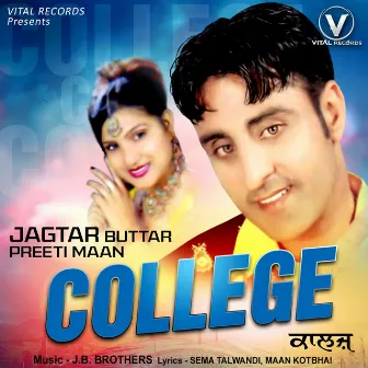 College by Preeti Maan