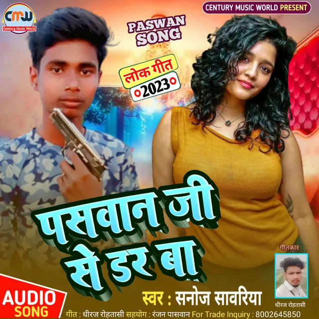 Pasawan Ji Se Dar Ba - Bhojpuri Song