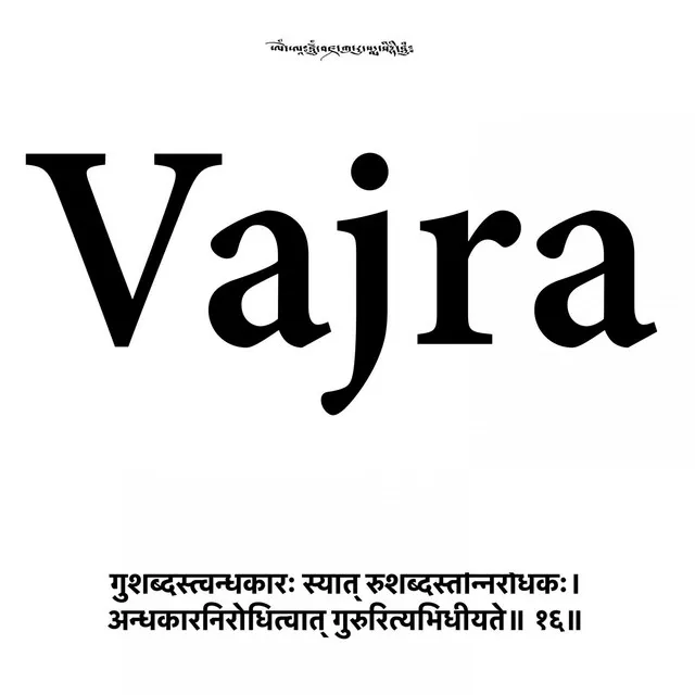 Om Ah Hum Vajra Guru Padma Siddhi Hum (Ocean Love)