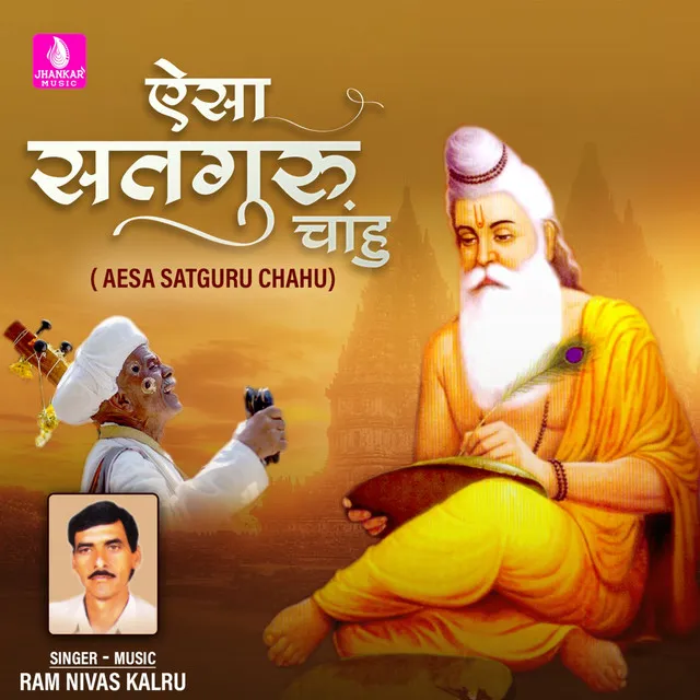 Aesa Satguru Chahu