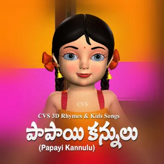 Papayi Kannulu by Deepthi