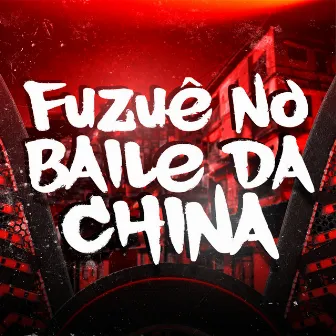 Fuzuê no Baile da China by DJ Ricardinho