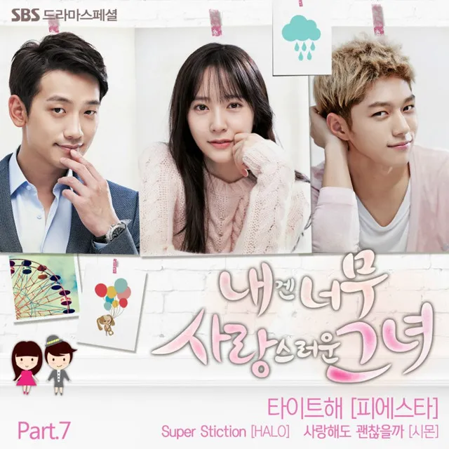 My Lovely Girl (Original Television Soundtrack) Pt. 7