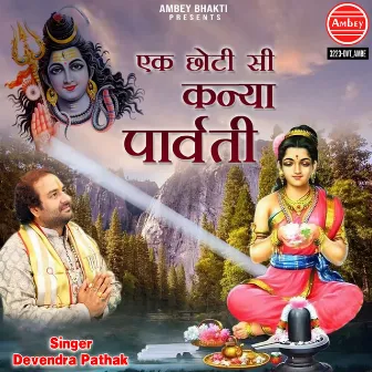 Ek Choti Si Kanya Parvati by Devendra Pathak