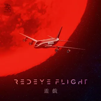 REDEYE FLIGHT by Yuugi