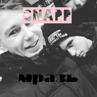 Мразь by snapp