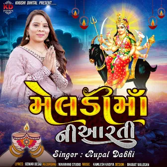 Meldi Maa Ni Aarti by Rupal Dabhi