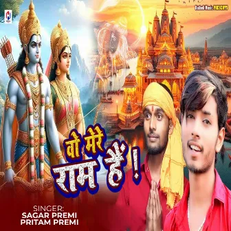 Wo Mere Ram Aaye Hai by Sagar Premi